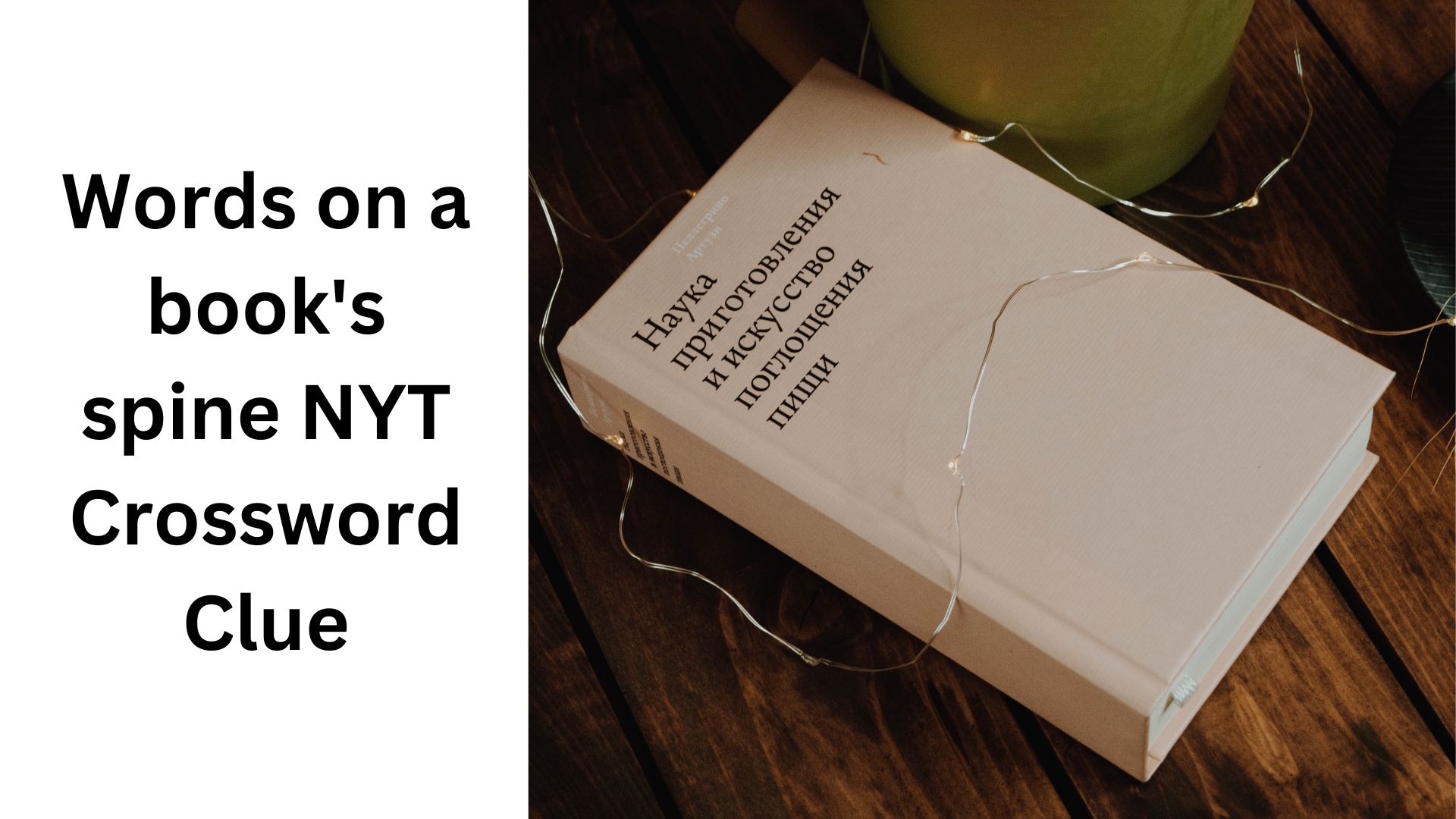 Words on a book's spine NYT Crossword Clue